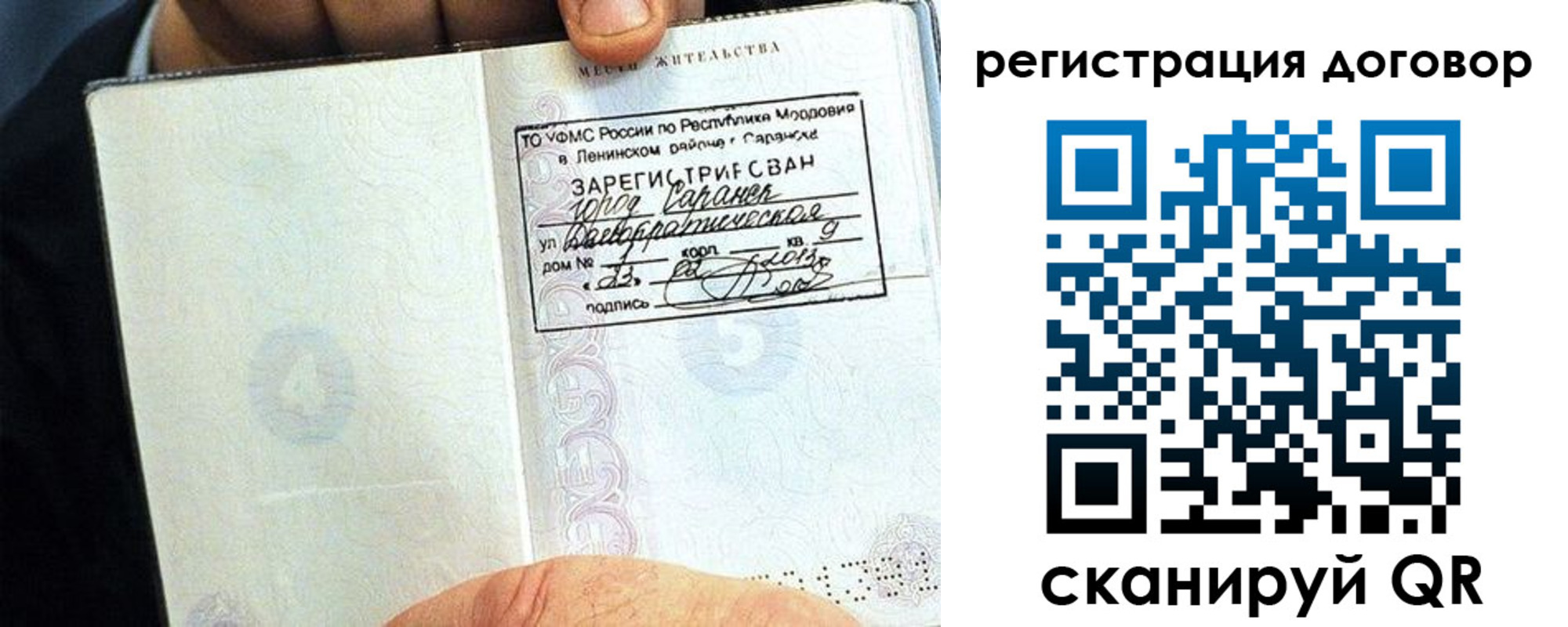 временная регистрация госуслуги в Вихоревке