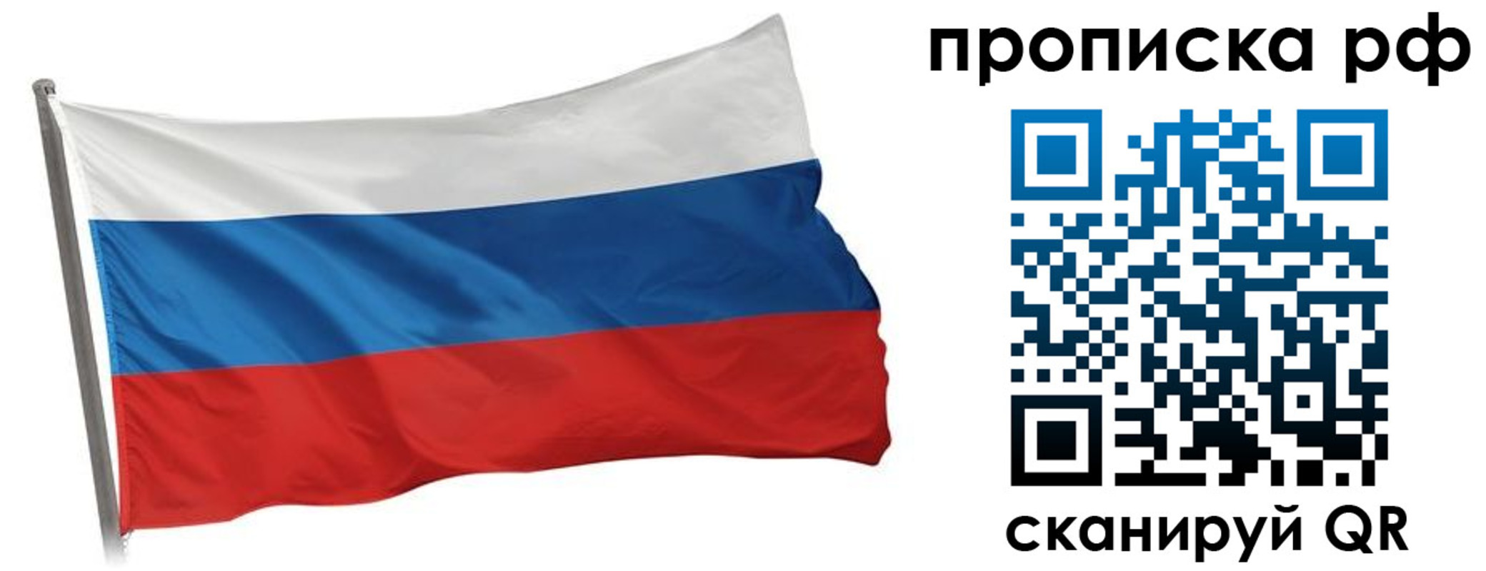 прописка в квартире в Вихоревке