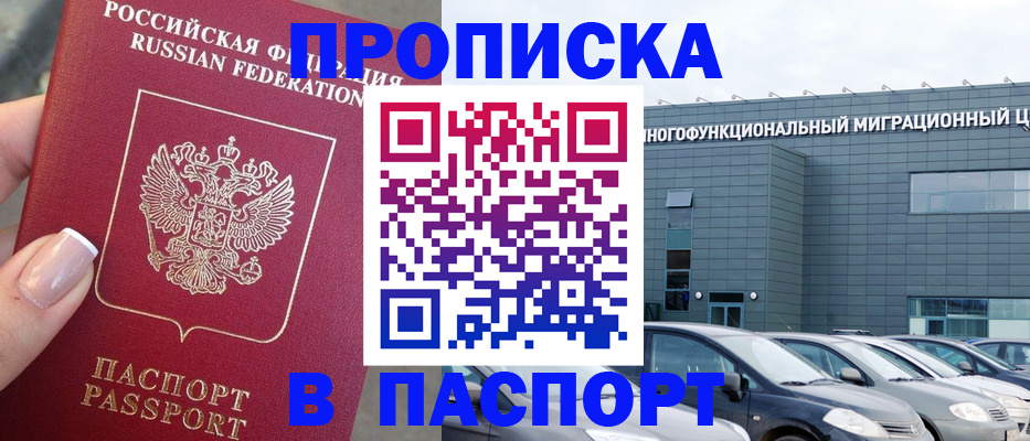 прописка для школы в Вихоревке