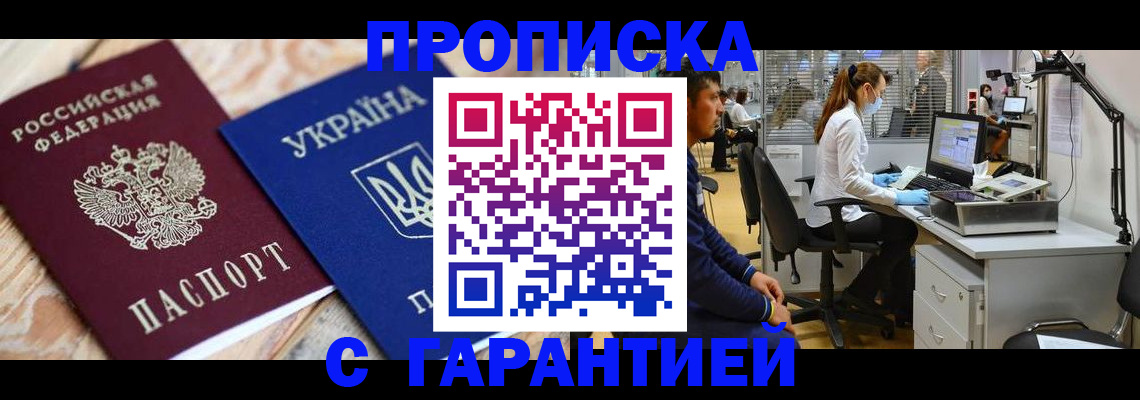 временная регистрация для школы в Вихоревке