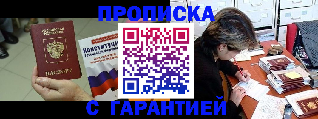 временная регистрация в Вихоревке