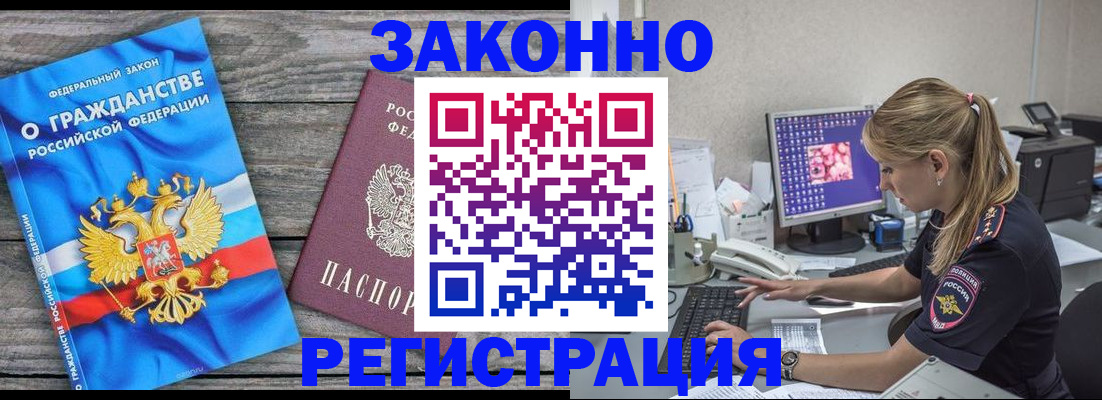 прописка от собственника в Вихоревке