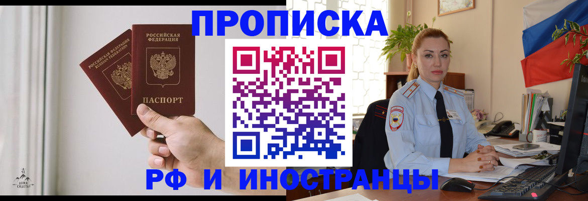 временная регистрация 2025 в Вихоревке