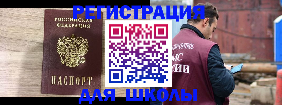 временная регистрация купить в Вихоревке