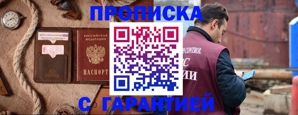прописка поиск в Вихоревке