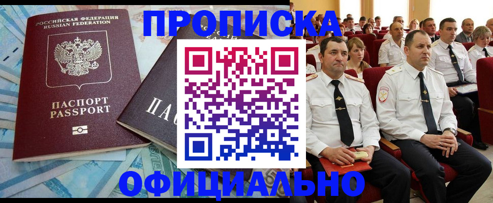 временная регистрация законно в Вихоревке