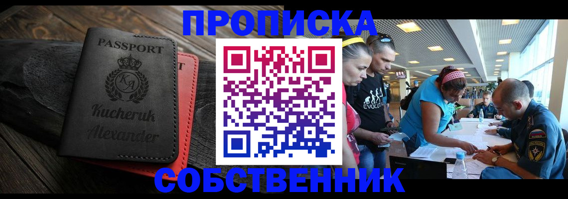 временная регистрация собственник в Вихоревке